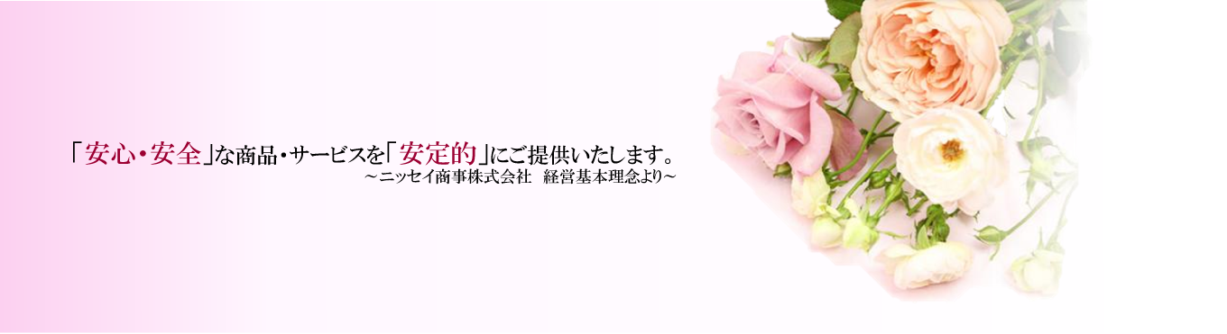 営業現場で必要とされるツール・グッズ・サービスを「万全の品質で」「安く」「タイムリー」にご提供します。